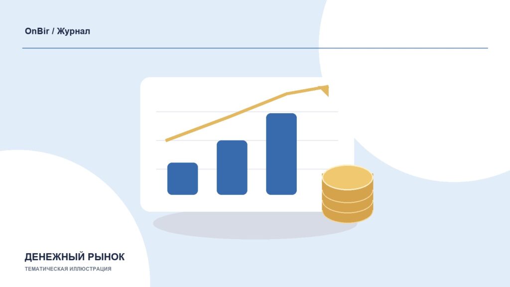 Тематическая иллюстрация: Доходность нот НБКР составила 11,92% и 11,99%