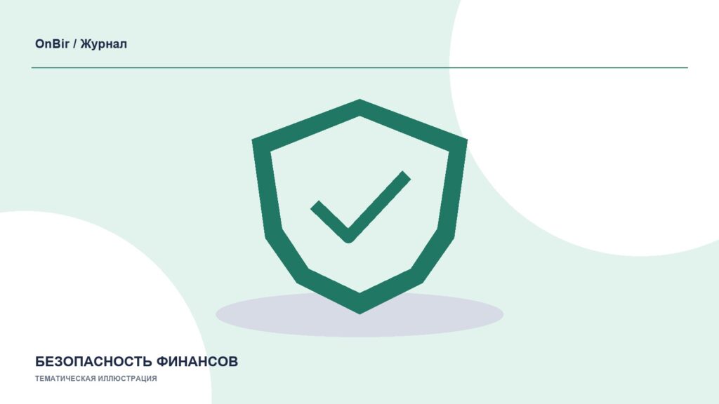 Тематическая иллюстрация: НБКР обновил правила противодействия отмыванию доходов